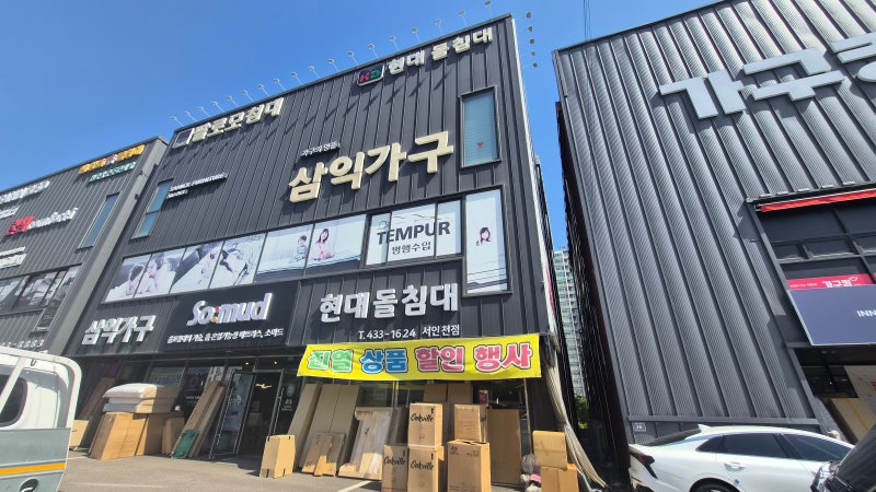 인천서구가구단지 삼익가구 인천 침대 온열 매트리스까지