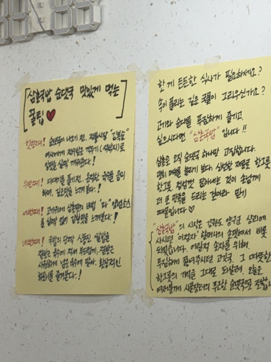 삼촌국밥 사진 3