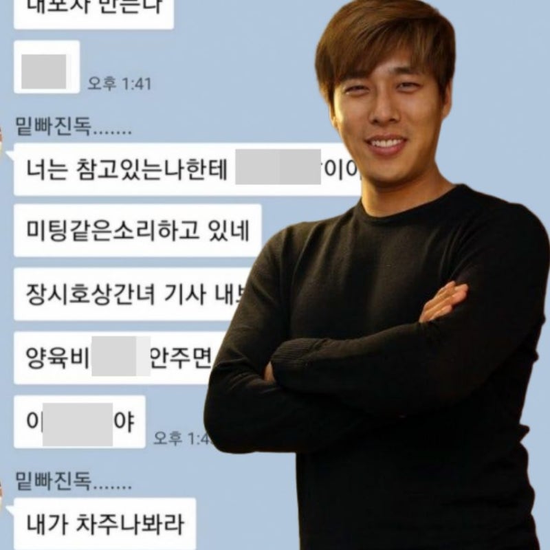 김동성 양육비 미지급 전 아내 엄벌 탄원 호소 | 김동성 나이 결혼 이혼 재혼 아내 인민정 이....