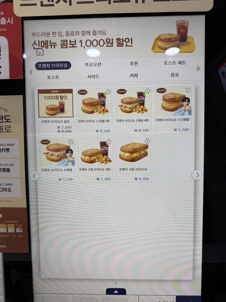이삭토스트 인천만수3지구점 사진 5