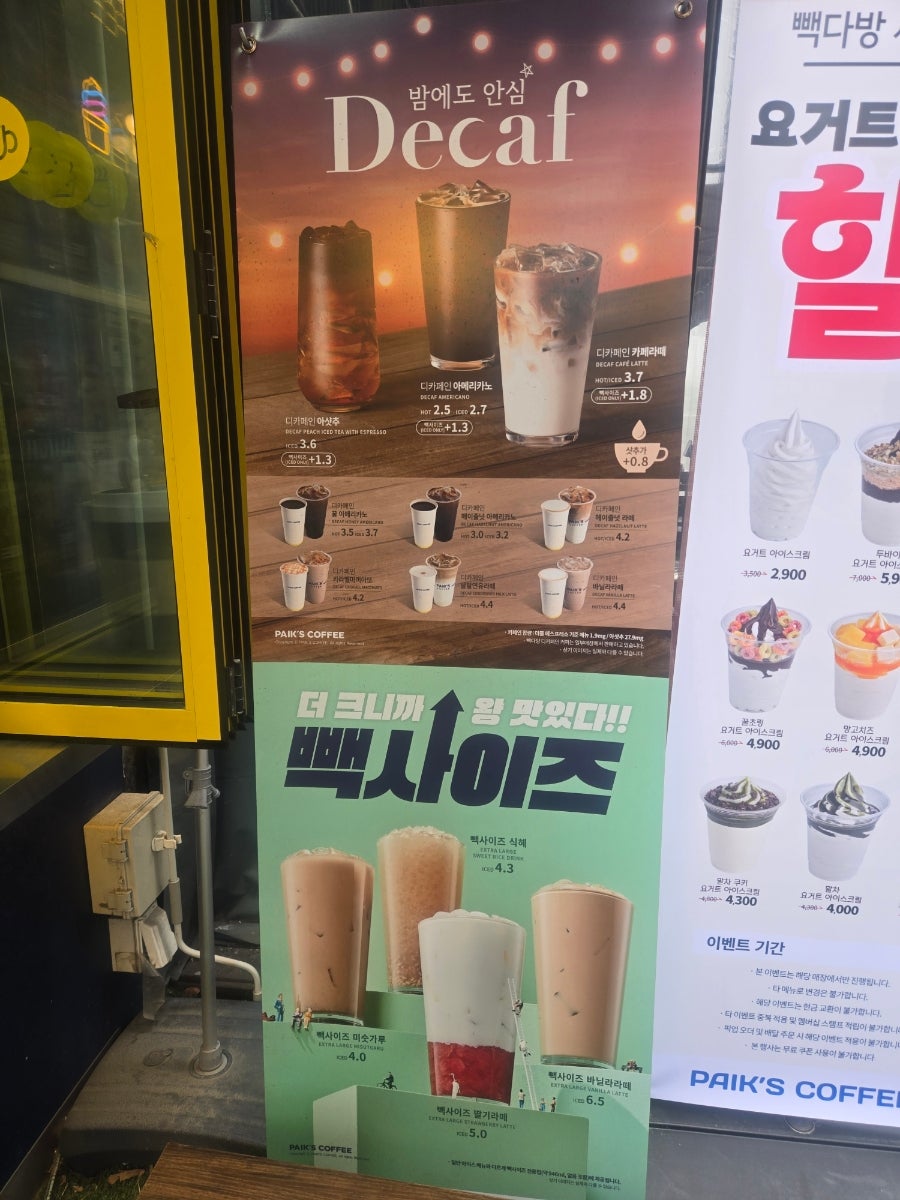빽다방 시흥배곧메가점 사진 4