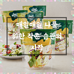 스윗밸런스 데일리 야채 믹스, 90g, 5개, 바쁜 당신의 건강 루틴, 이 야채 믹스로 완성하세요!