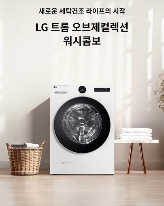  LG 트롬 워시콤보 1년 실사용 후기! 세탁부터 건조까지 한 번에, 미니워시 조합 강력 추천!