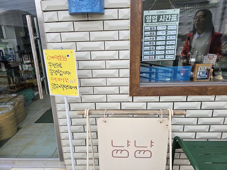 한반도지형 두부마을 사진 4