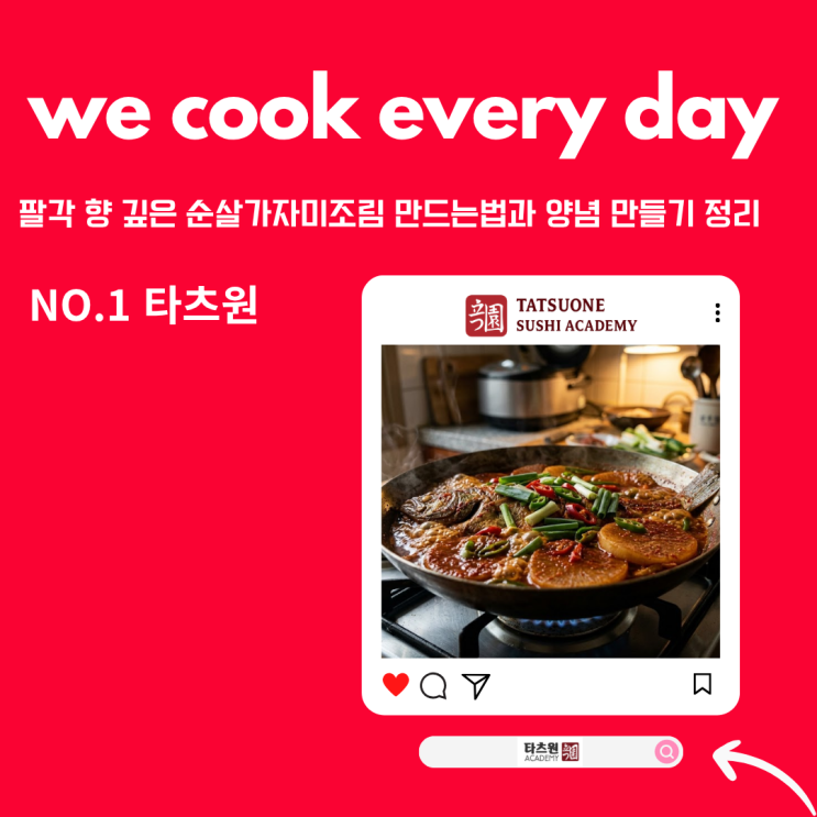  순살 가자미조림 만드는법 양념 만들기 특별한 방법으로 알려드릴게요 퍼가세요!