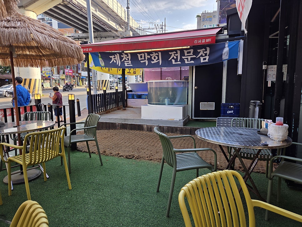 신사횟집 사진 5