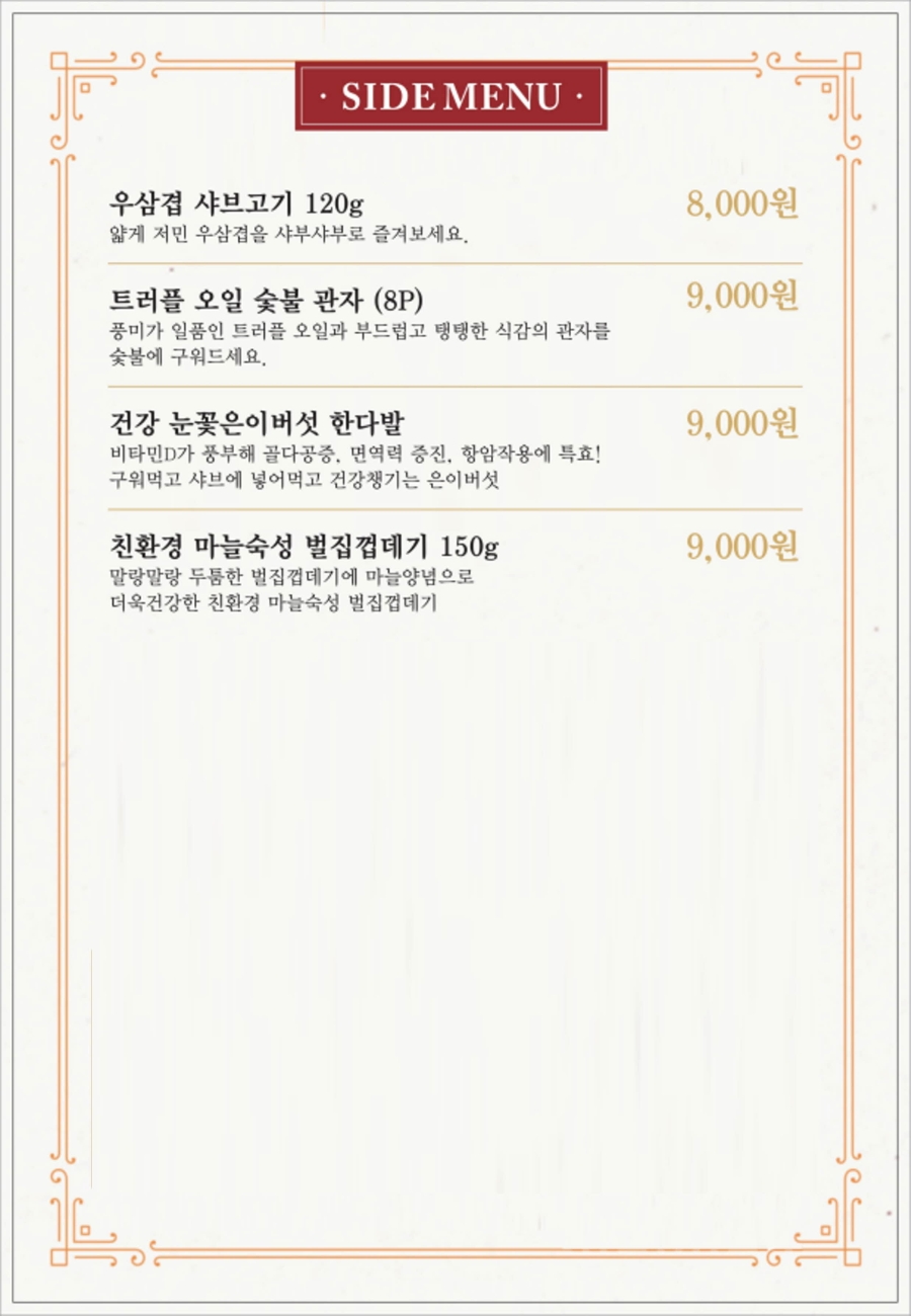 낙원갈비집 사진 5