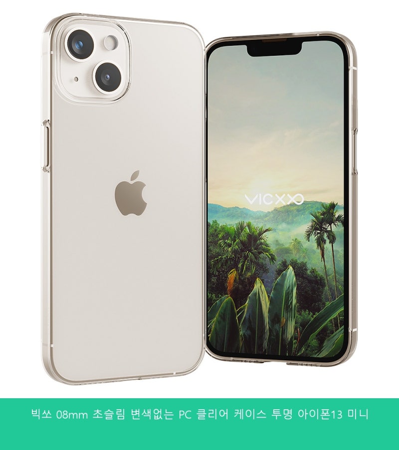 빅쏘 초슬림 변색없는 PC 클리어 케이스 투명 아이폰13 미니 인생템 등극? 후기들 꼼꼼 분석