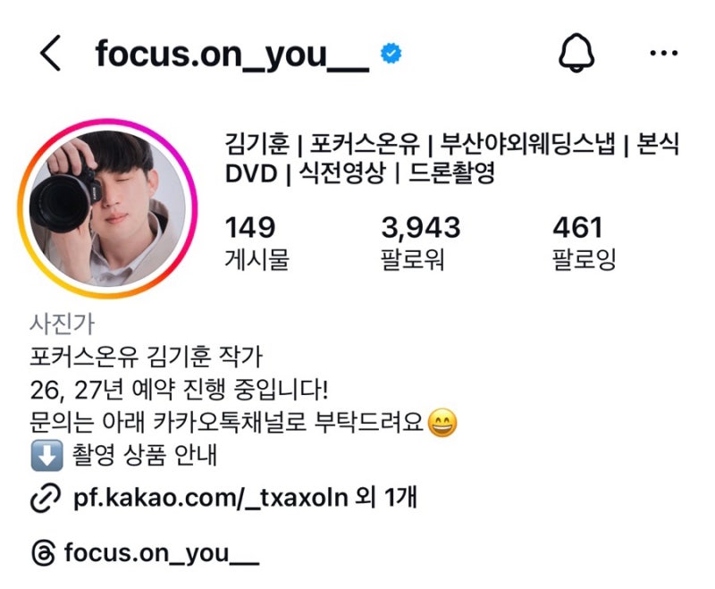 W11. 부산 웨딩 야외스냅 포커스온유 계약 후기