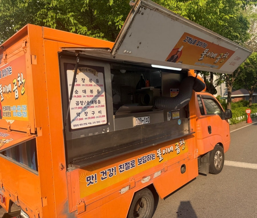 똘이네곱창 사진 2