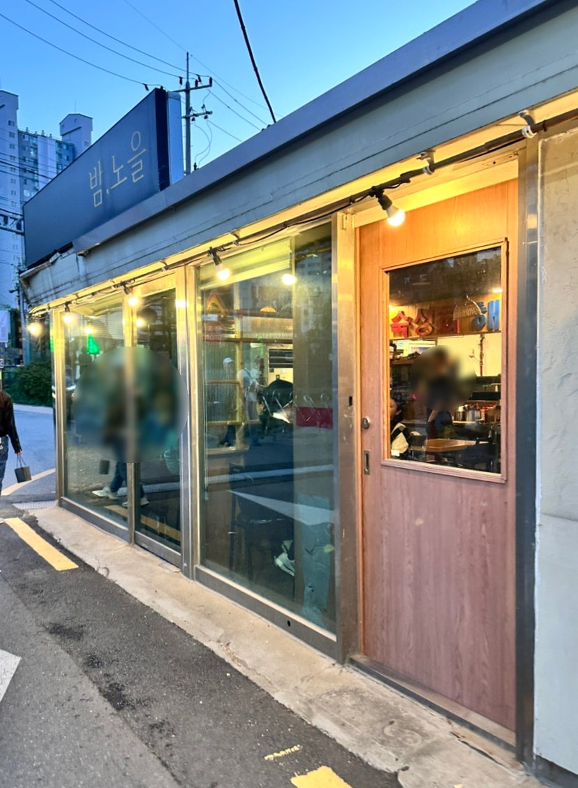 밤노을 사진 5