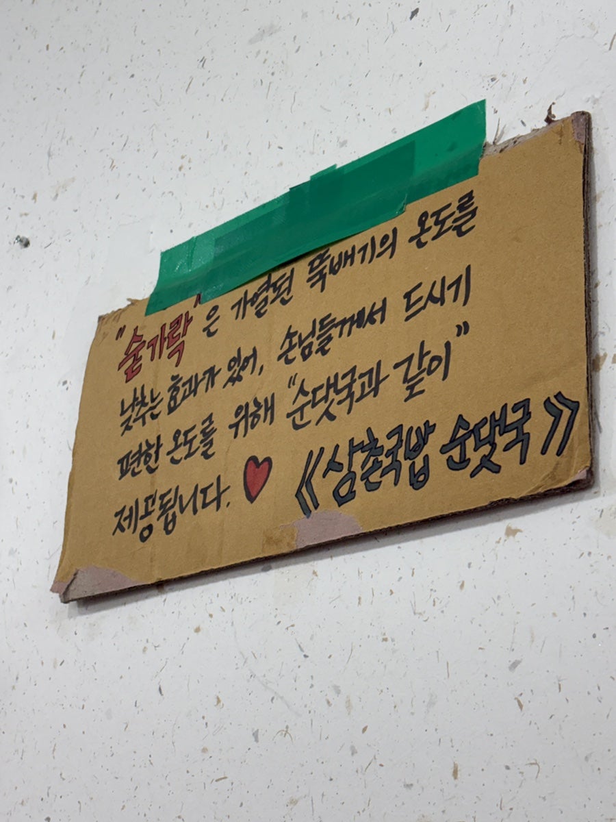 삼촌국밥 사진 4