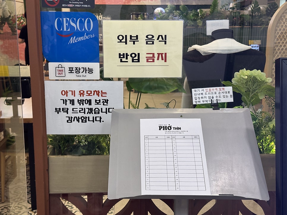 퍼틴 역북점 사진 3