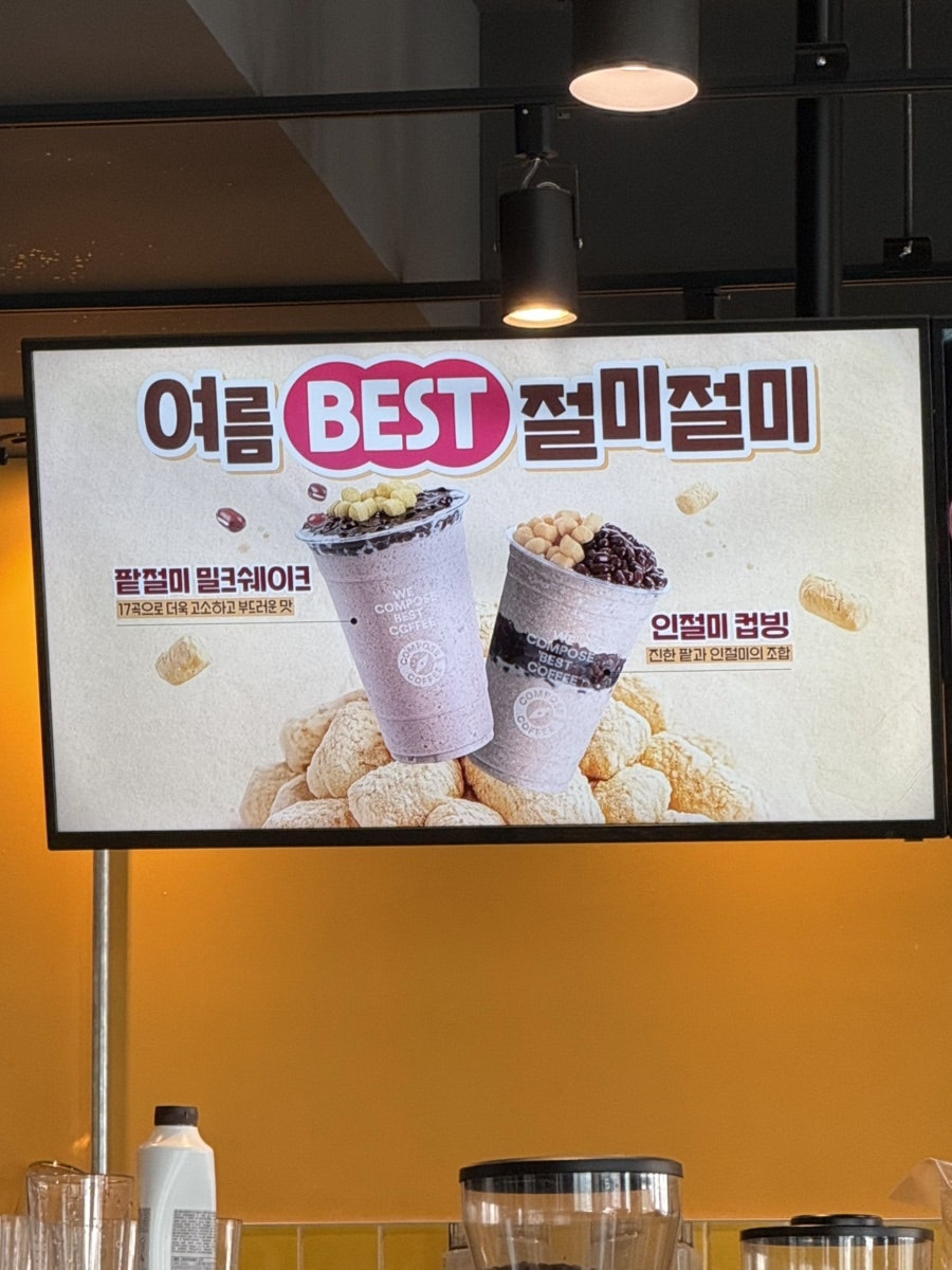 컴포즈커피 광주운천역점 사진 4