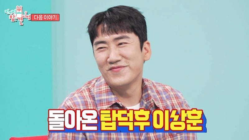 전참시·장난감 덕후 개그맨 이상훈 장난감 플리마켓 현장? 200평 피규어 박물관 토이뮤지엄 ....