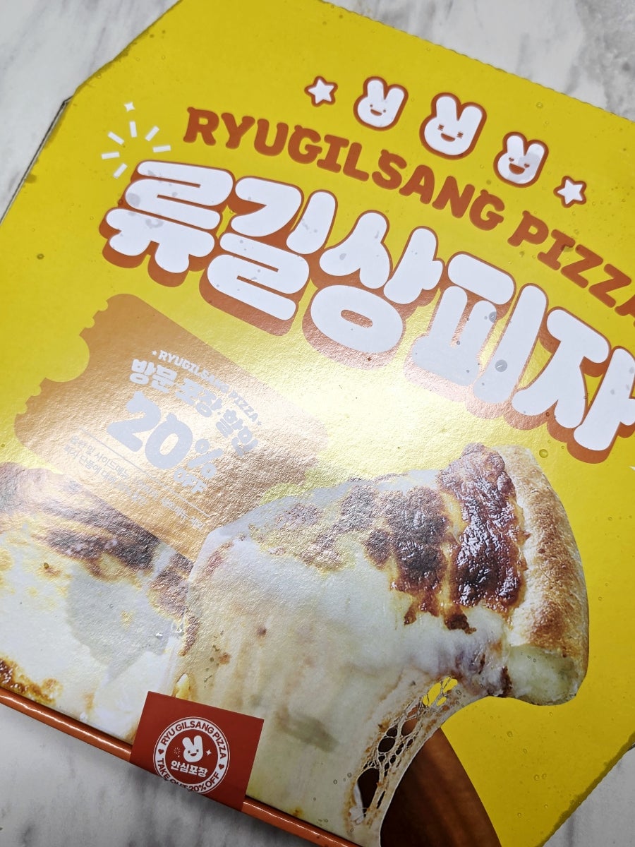 류길상피자 충주점 사진 5