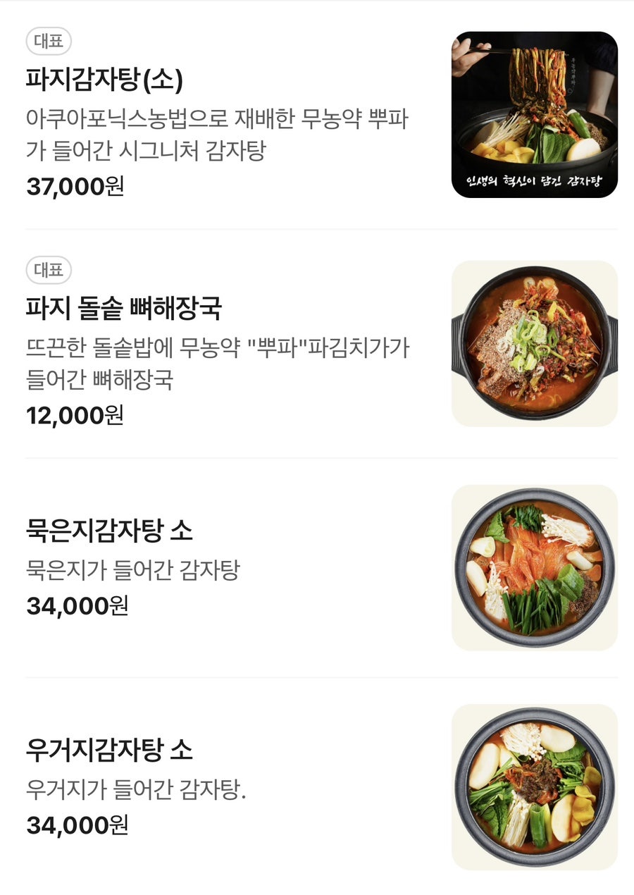 첨단돌솥감자탕 무등산점 사진 3