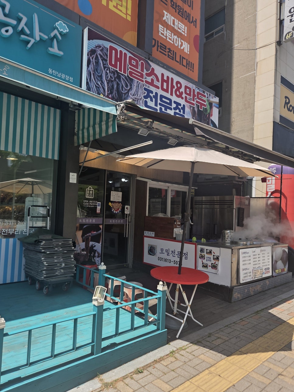 도깨비교자만두 사진 1