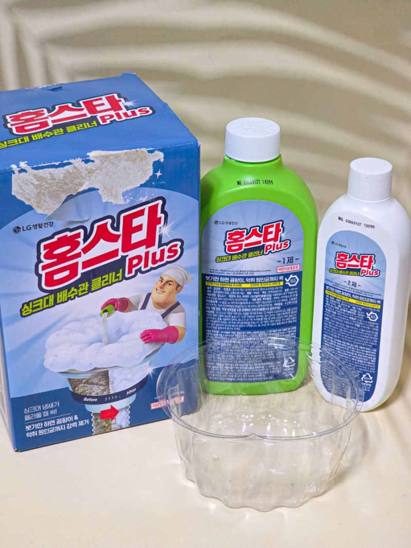 다이소 배수구 클리너 싱크대청소 홈스타 맥스 추천