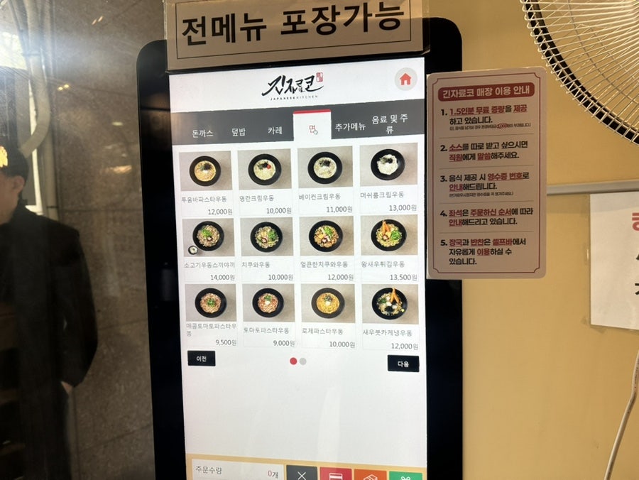 긴자료코 신정뉴타운점 사진 5
