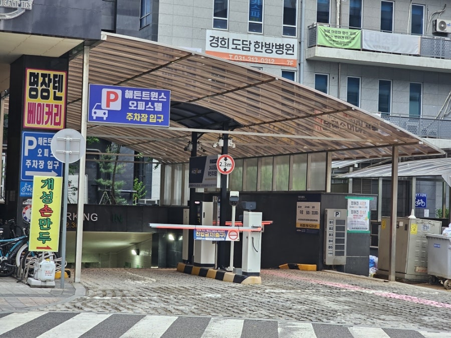 옥된장 배곧점 사진 2