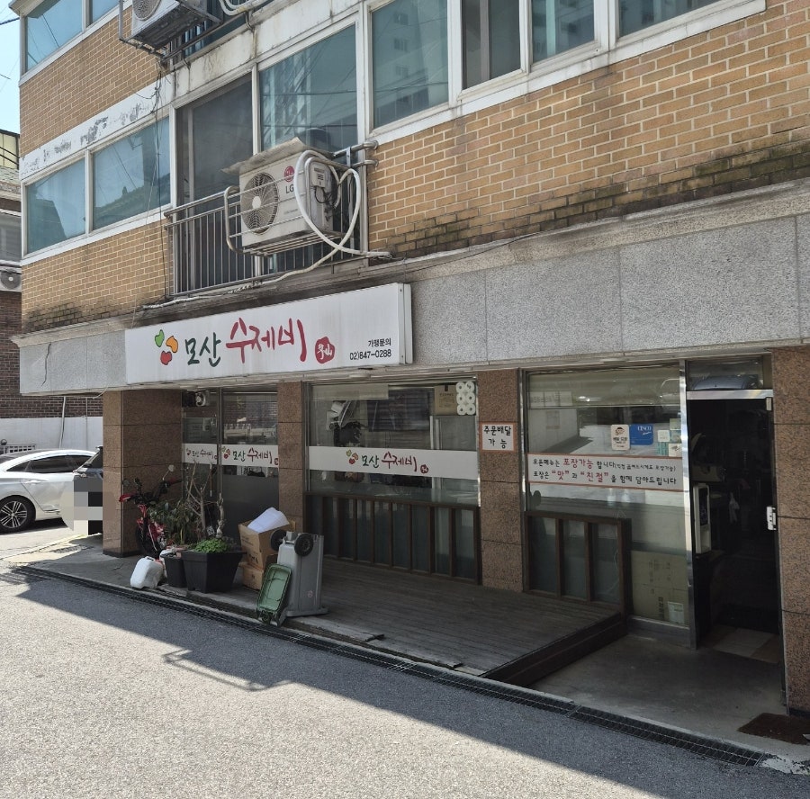 모산수제비 사진 2