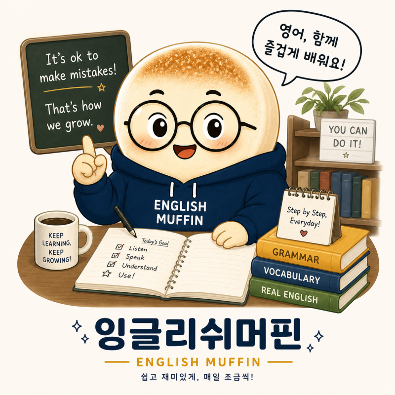 24. 병원에서 “My stomach pain” 쓰면 바로 어색하다 (증상 영어 제대로 말하기)