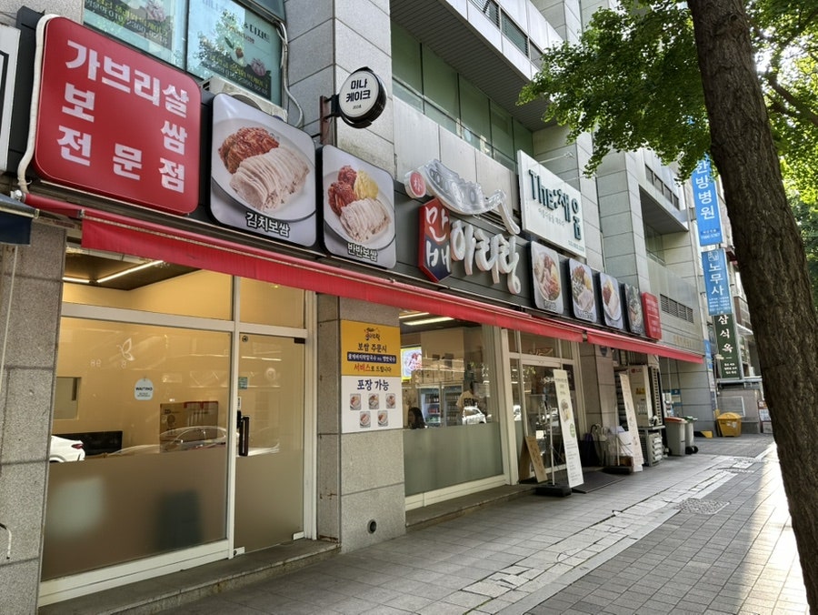 박만배아리랑보쌈 신대방삼거리점 사진 1