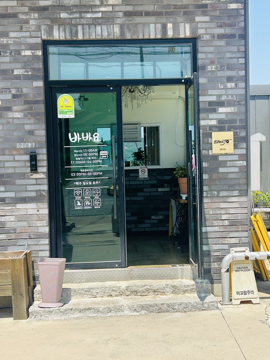바바요 사진 2