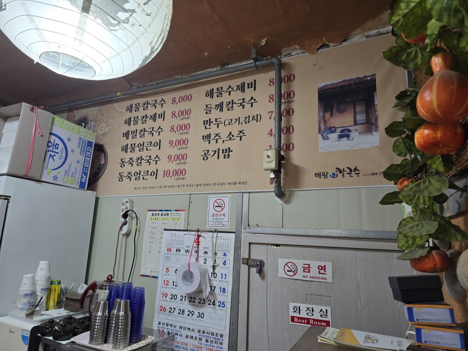 해왕해물칼국수 사진 4