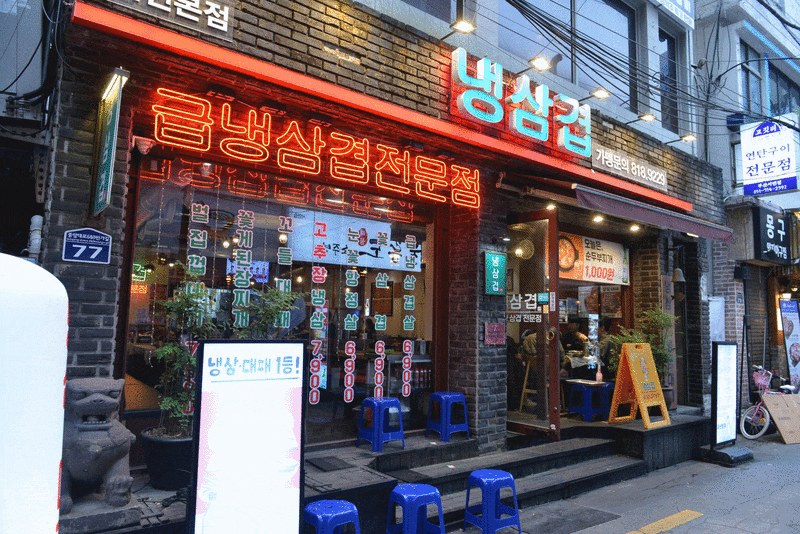 서면 냉삼 1등 핫플은 여기 냉삼겹 서면점