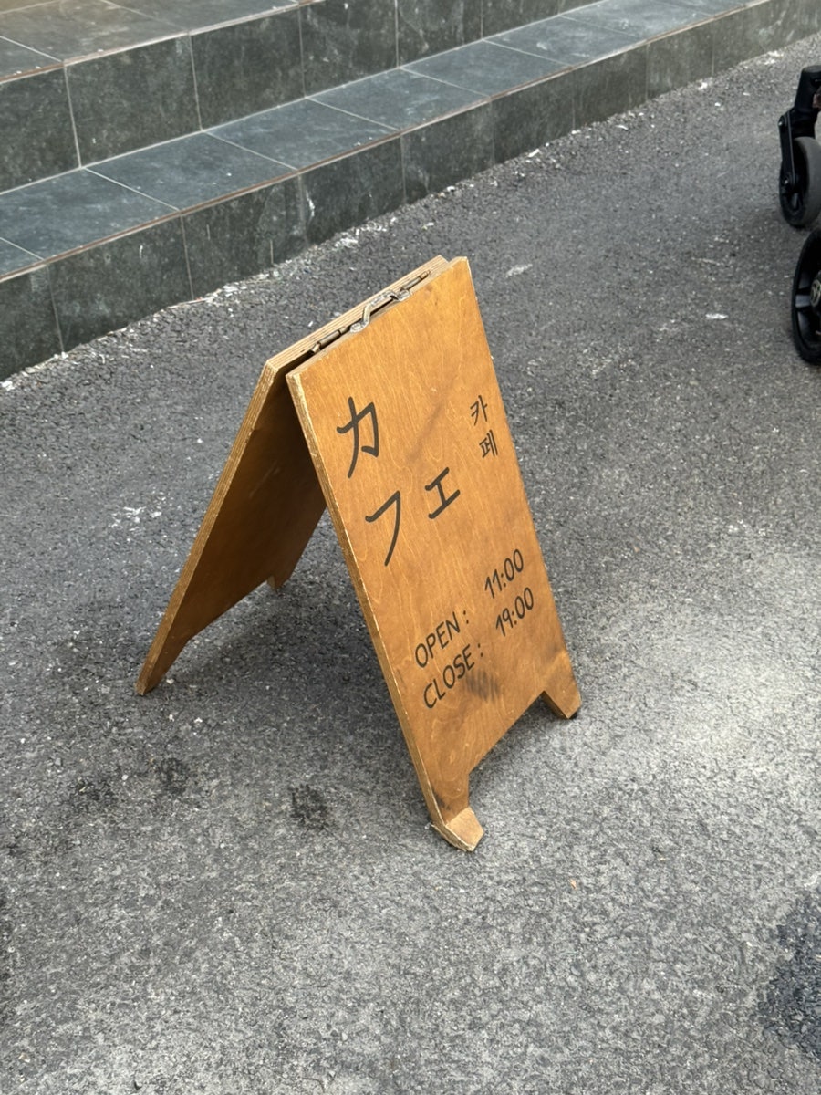 올모스트데어 사진 2