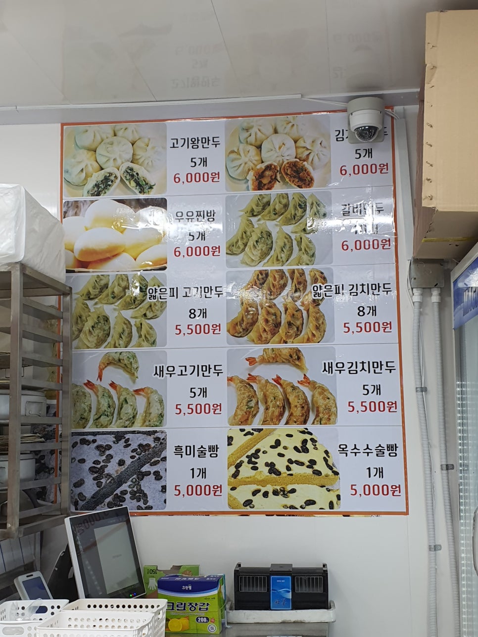 복가네손만두찐빵 사진 1