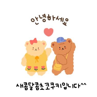 늘솜떡방 사진 1