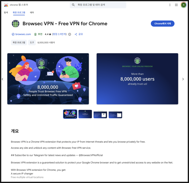 클라우드플레어 차단(HTTP 451) 해결: 가벼운 무설치 VPN Browsec