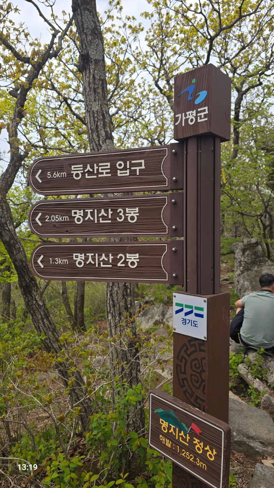 Hwaaksantongnamupensyeon photo 5