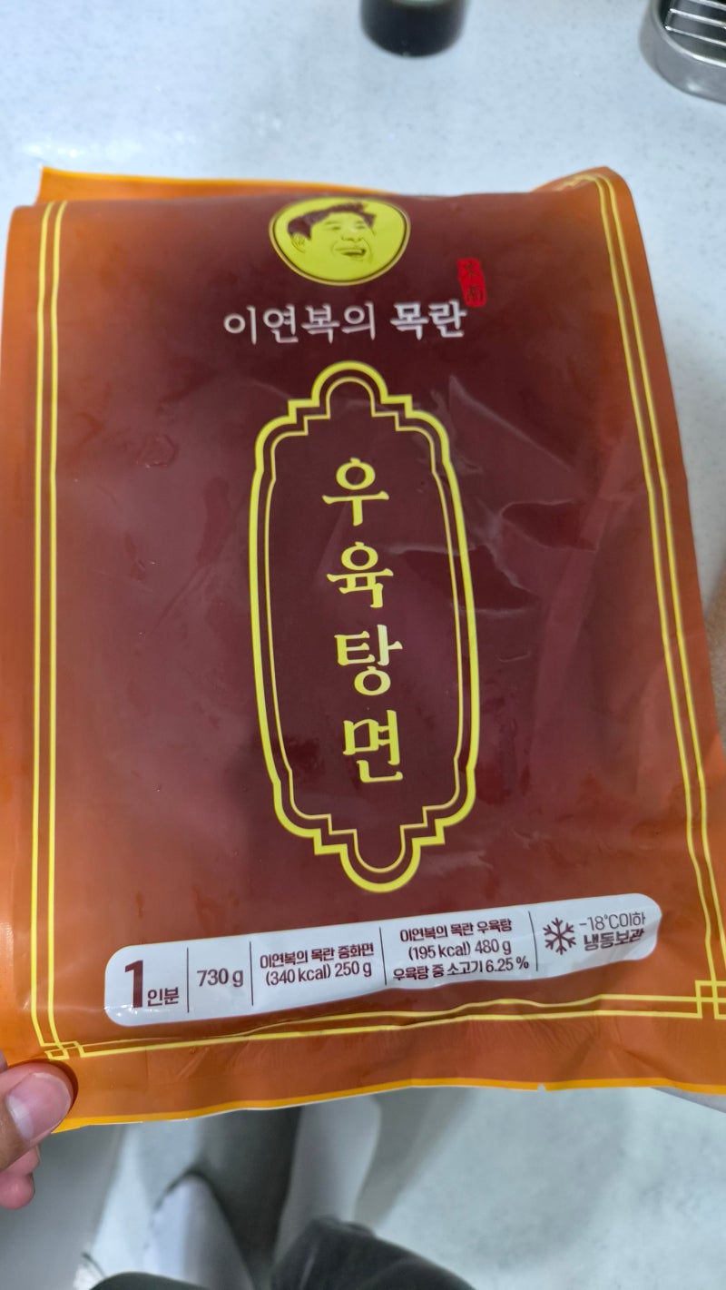 집에서 즐기는 목란의 맛, 이연복 우육탕면 밀키트 직접 끓여 먹어본 솔직 장단점 (feat. 간이 ....