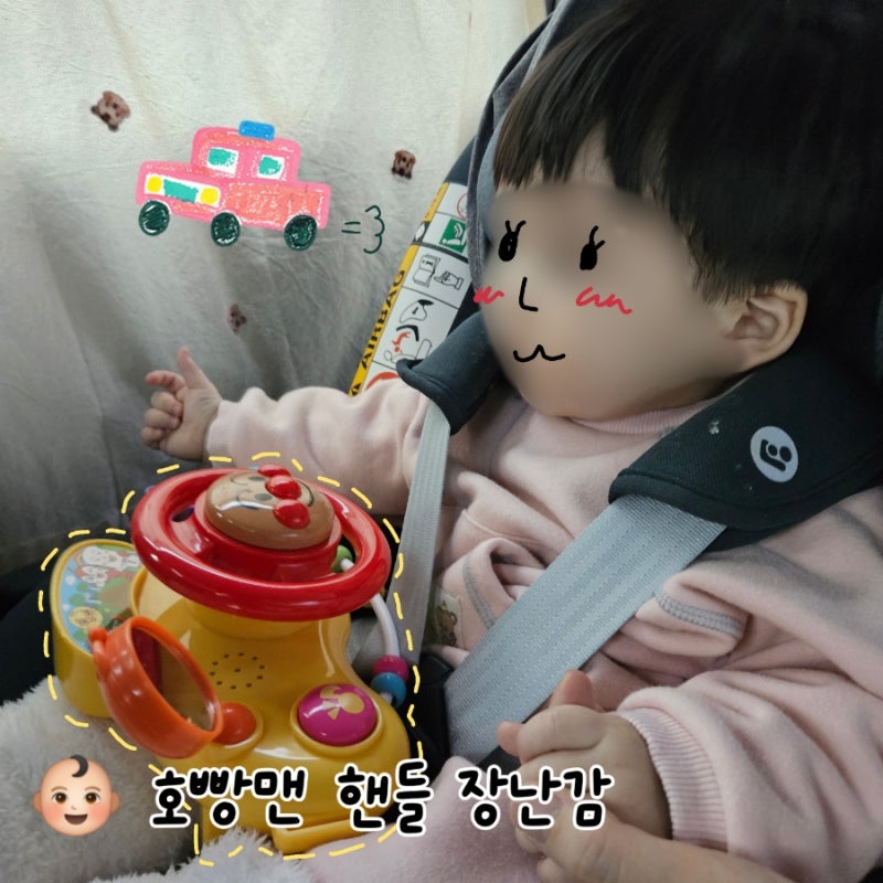 유모차 카시트 장난감 추천 호빵맨 핸들 장난감 내돈내산 리뷰(돈키호테 아기 장난감 추천)
