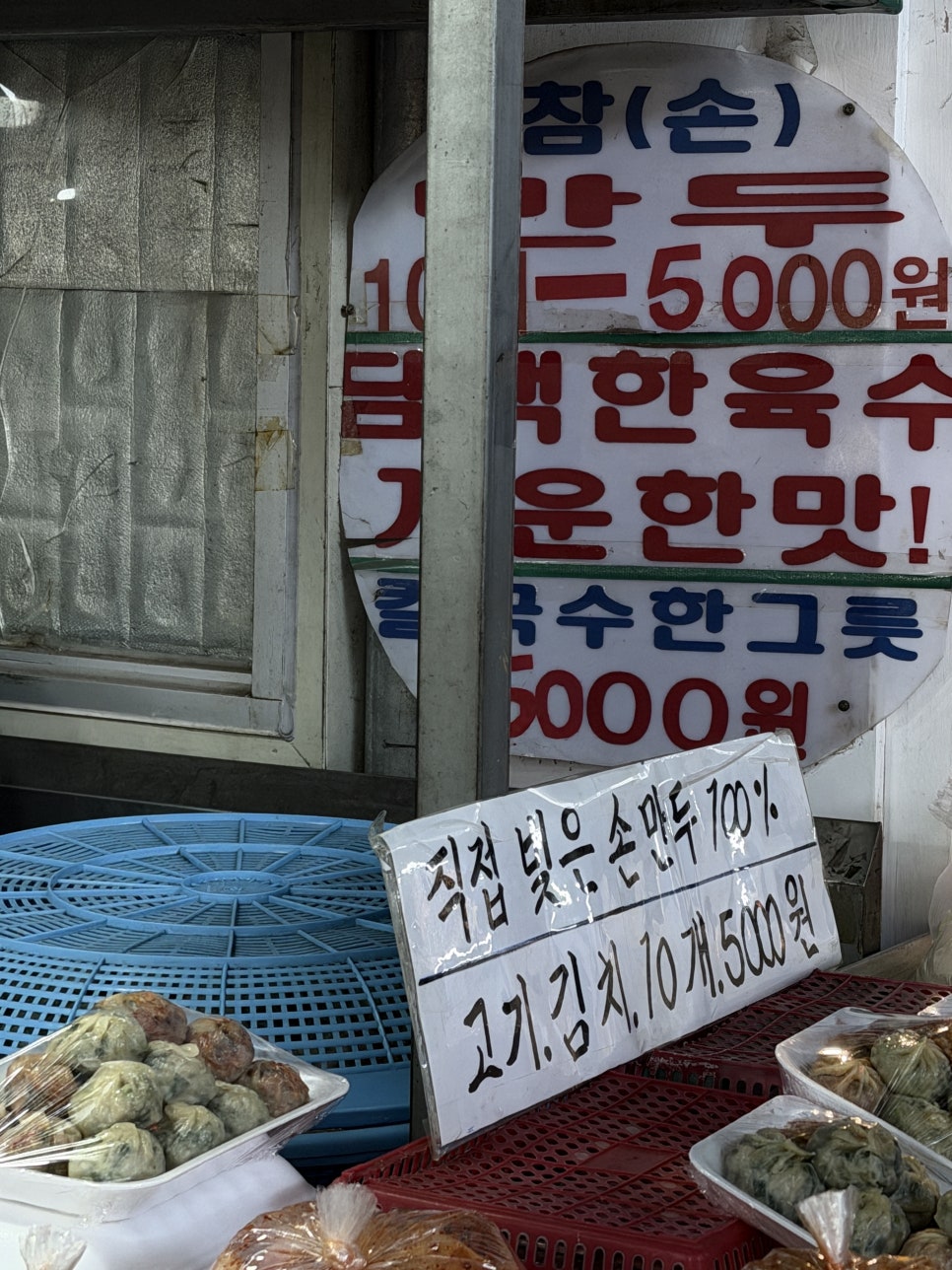 참만두 사진 2