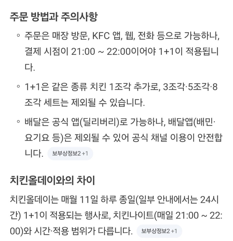 KFC 구리돌다리점 사진 3