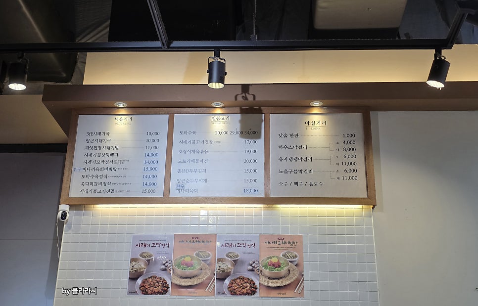 순남시래기 벨라시타점 사진 4