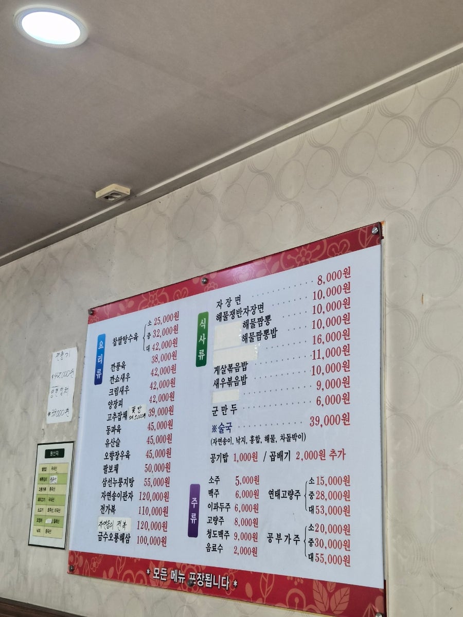 취옹 사진 2