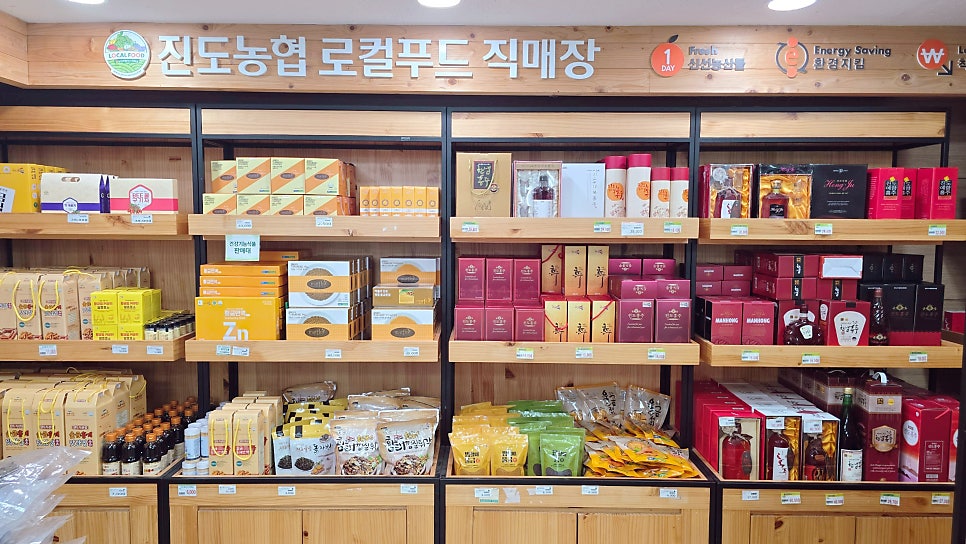 진도농협 하나로마트 사진 5
