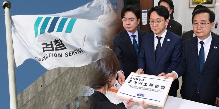 <b>공소</b><b>취소</b>와 <b>공소기각</b>, 어떤 차이가 있는가