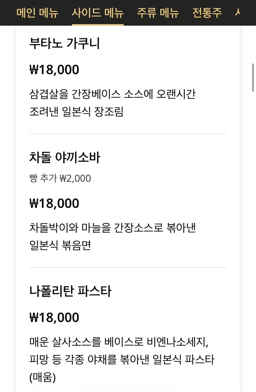 메종드하나비 사진 6