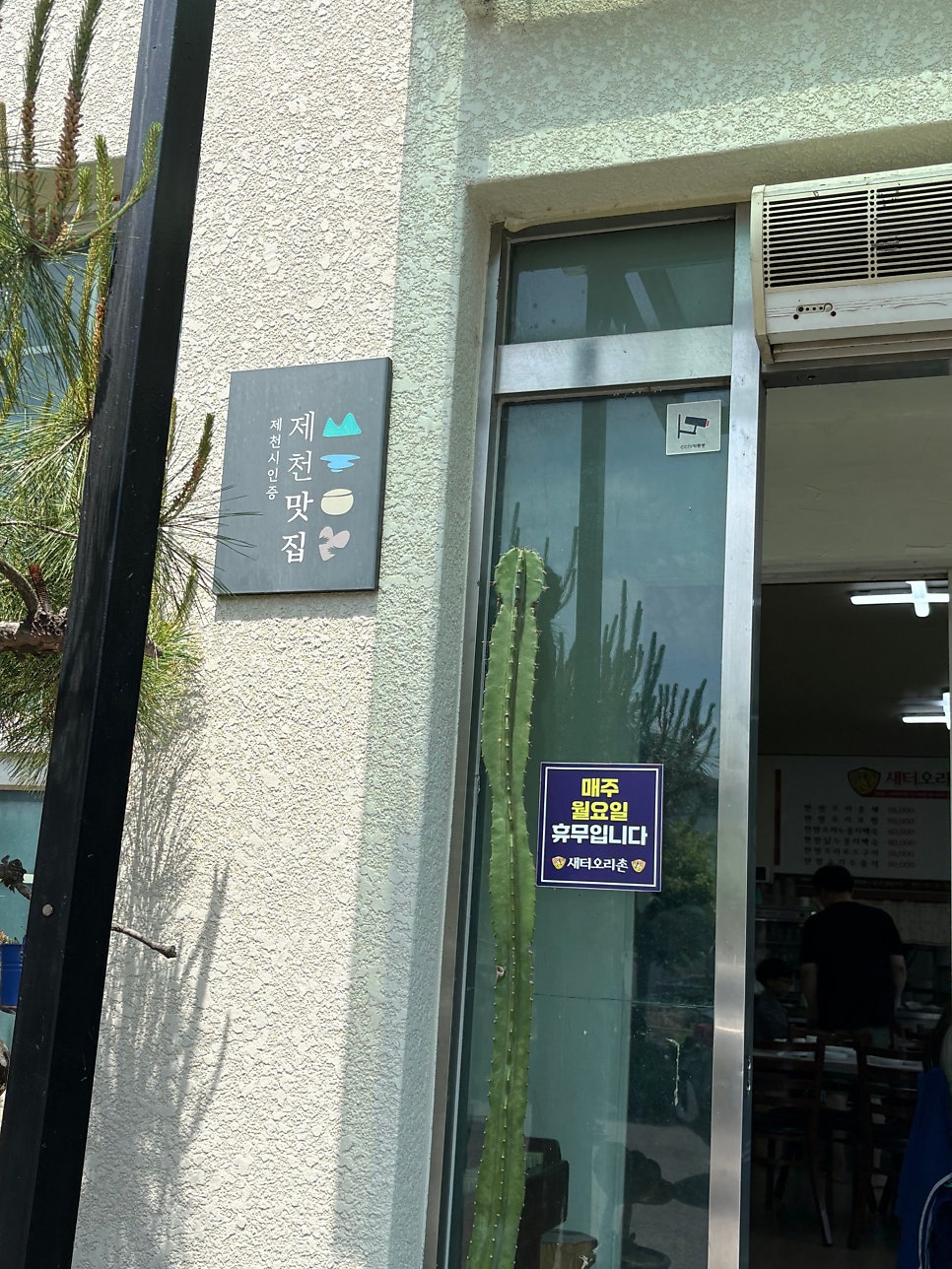 새터오리촌 사진 2