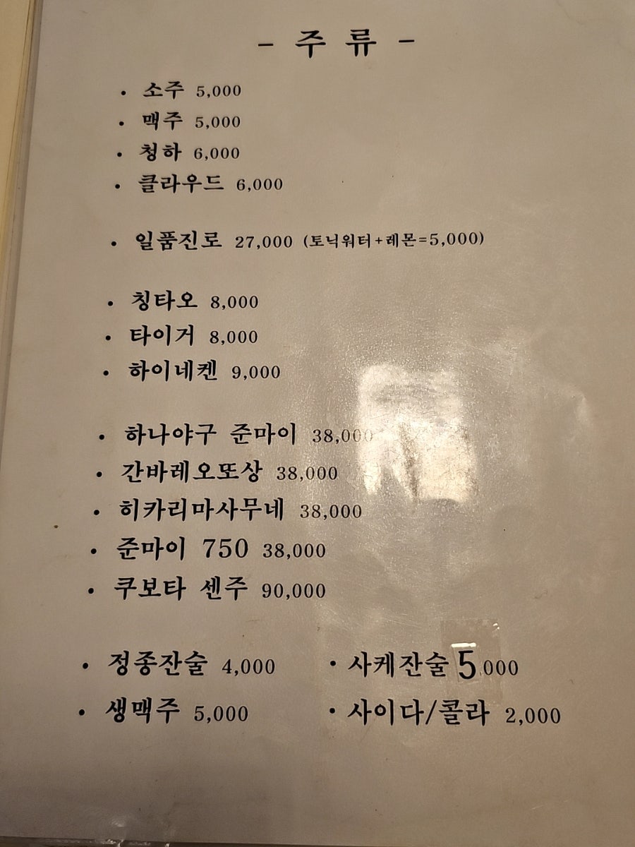 도동집 보라매점 사진 6