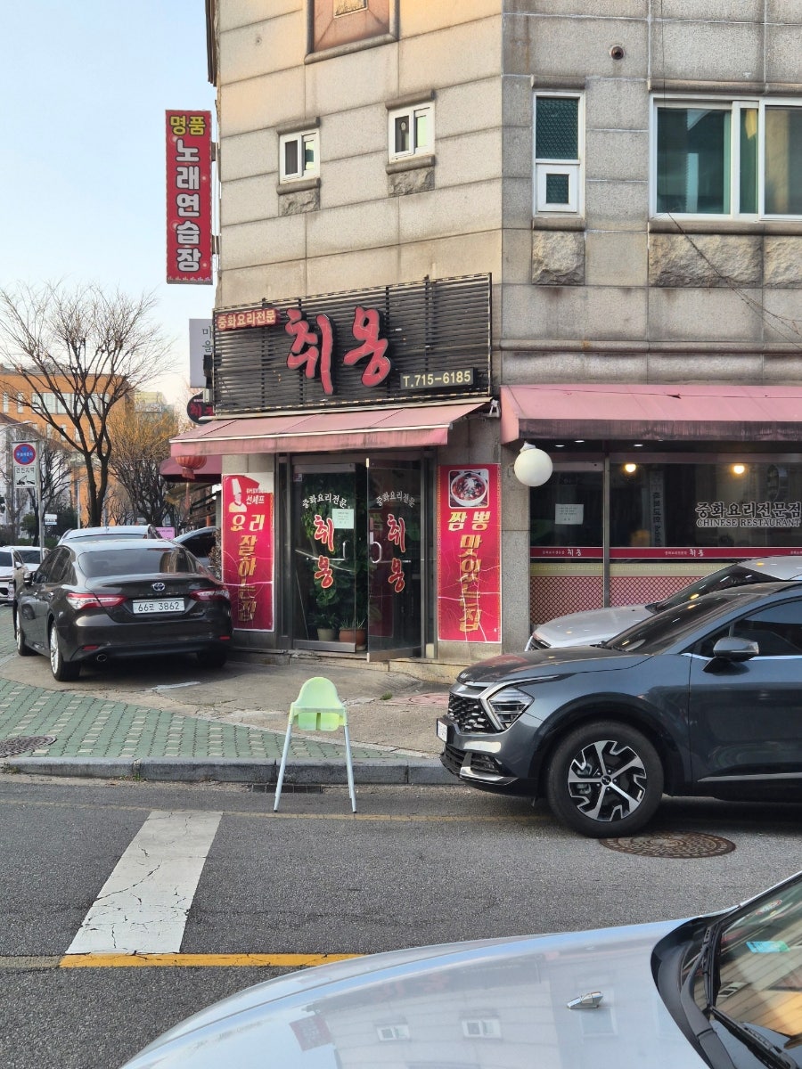 취옹 사진 1