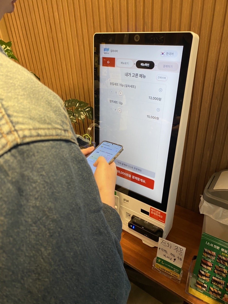 킬와사비 사진 3