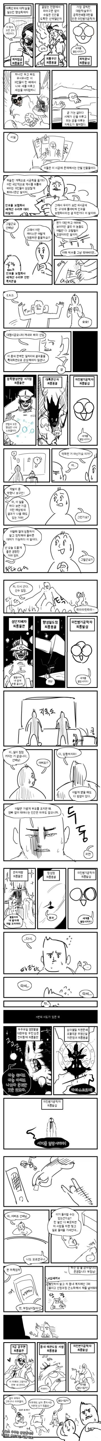  인과율 조정하는 manhwa